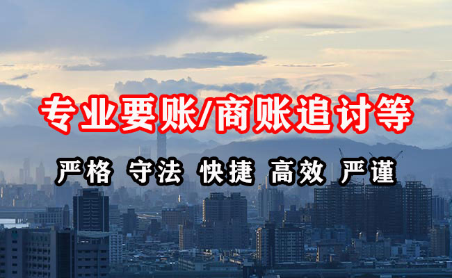 福安收账公司